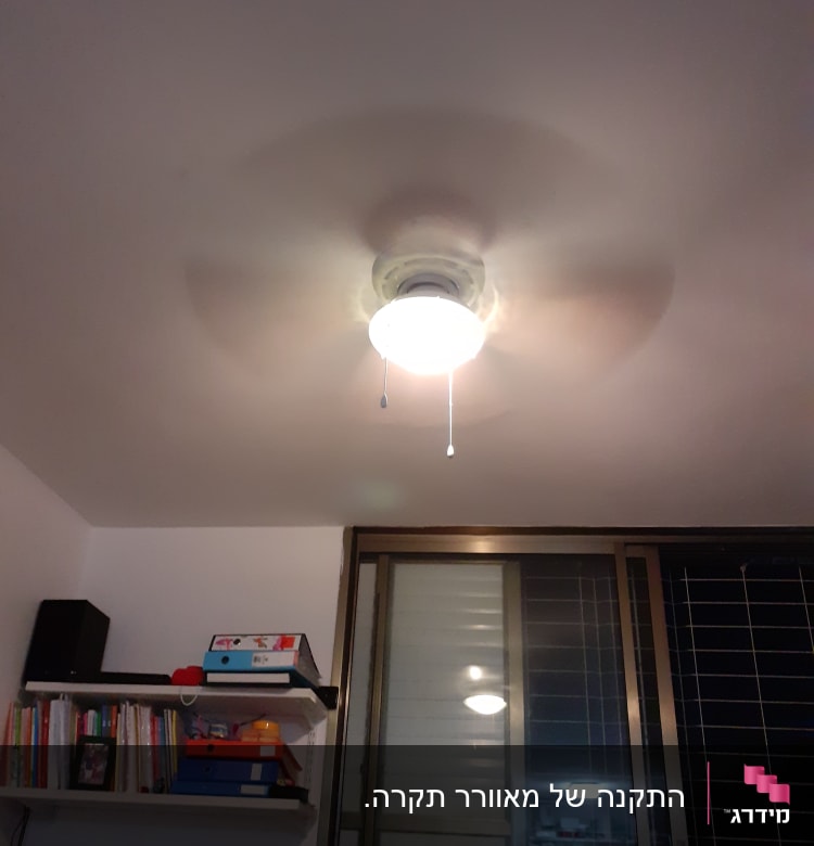 מנורה מאירה עם מאוורר תקרה בחדר